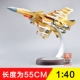 1:72 歼 15 máy bay tàu sân bay mô hình máy bay hợp kim J15 máy bay chiến đấu cá mập bay 歼 mười lăm mô hình tĩnh màu vàng hình moto