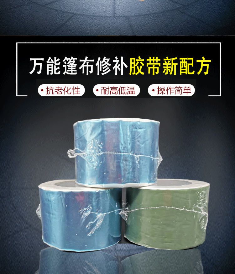 Canvas 苫布 货 布 修 胶 带 带 防 布 布 布 油 油 布 带 带 带 带 带 băng keo vải nhung