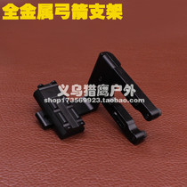 All-metal composite bow flashlight Holographic laser sight mounting bracket Reverse bow tactical flashlight mounting bracket