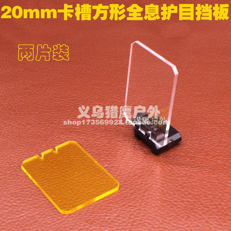 New monocular mirror 55 series protective color filter bezel foldable bezel Red dot special protective holographic bezel