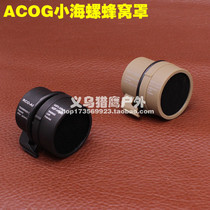 New ACOG small conch series telescope special honeycomb hood Metal mesh telescope matting tube