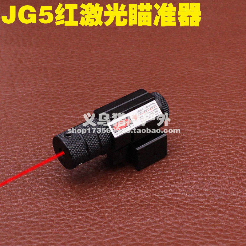 Infrared laser adjustable sight Up and down left and right 20mm slot flashlight aiming high permeability red pen instrument