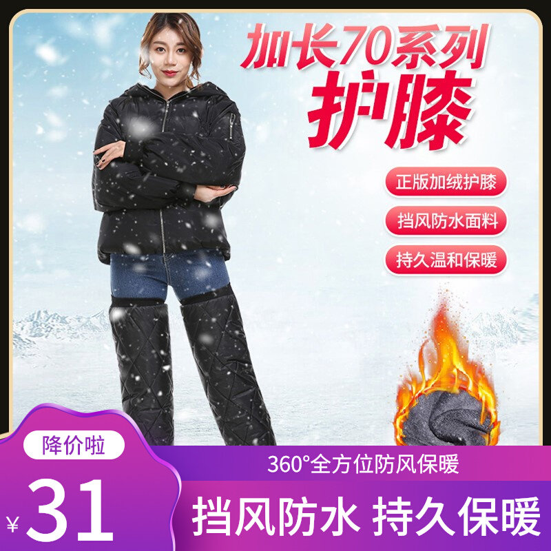 Li-Hanton anti-cold cover autumn winter riding kneecap thickened warm outdoor knee cotton pants fully covered