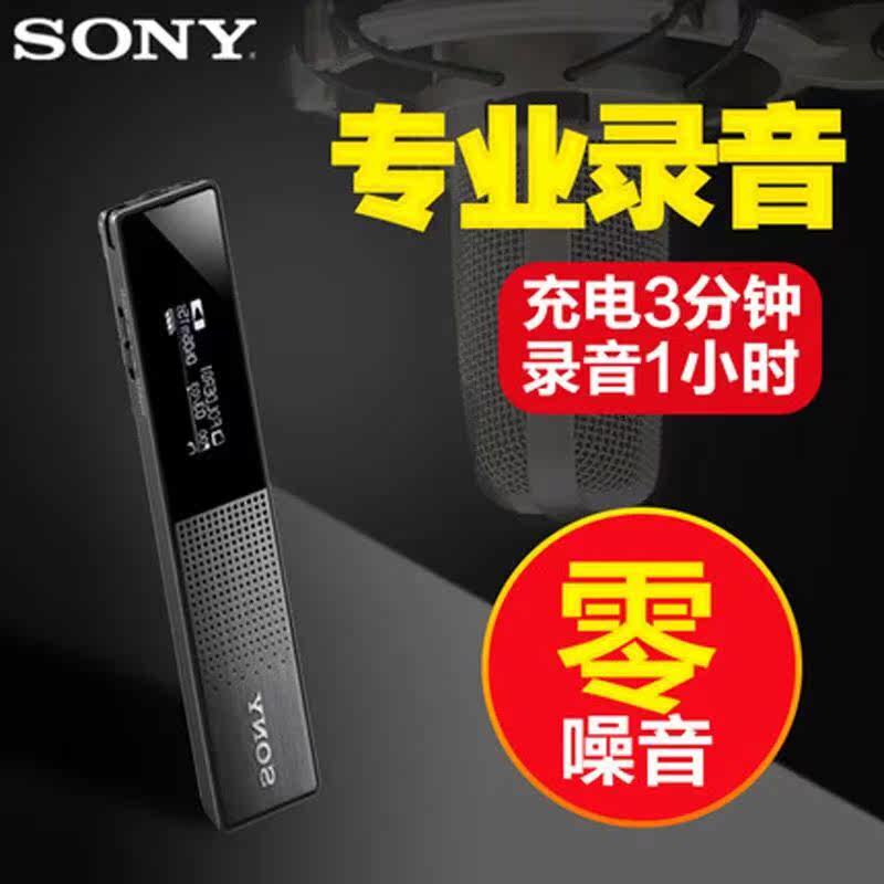 Sony Sony Recording Pen ICD-TX650 Professional High Definition Noise Reduction Business Conference Student Walkman Player