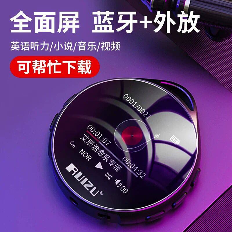 Ruizu M10 mp3 music player small sports running portable Walkman mp4 student version out