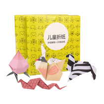Childrens origami handmade origami book origami book book Baby handmade kindergarten educational toy 3-6-10 years old