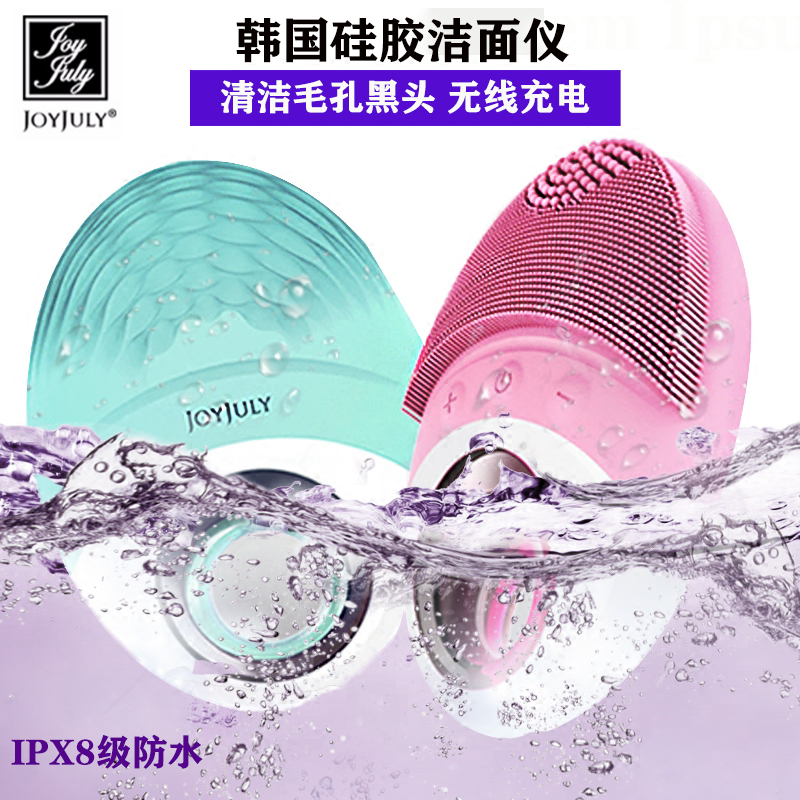 Douyin Korea Jiuni Silicone Facial Cleansing Instrument Face Washing Instrument Cleaning Electric Pore Cleaner Beauty Instrument