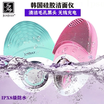 Zhui Yuan Korea Ghuni Silicone Cleaning Face Cleaning Electric Pore Cleaner Beauty Instrument