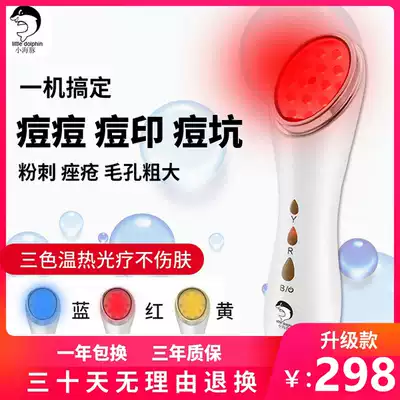 Red and blue light laser acne instrument face acne pock acne pits home beauty instrument photon skin rejuvenation qu dou yi