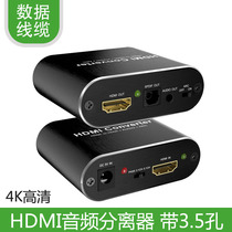HDMI Audio Splitter 4K 5 1 3D to fiber spdif Decoding converter PS4 3 5 Headset AUX
