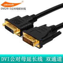  Yellow knife DVI extension cable male to female DVI24 1 computer host display extended data cable connection cable