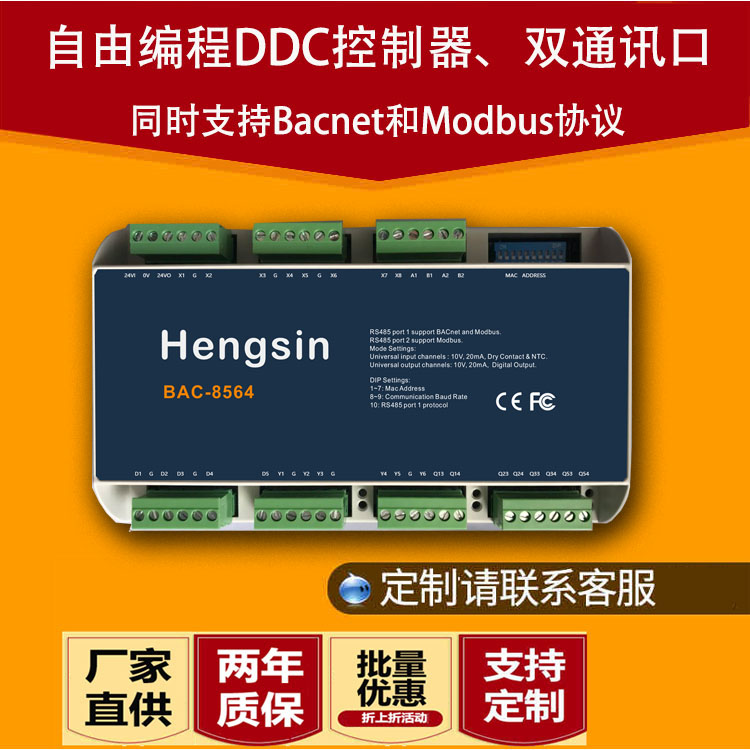 bacnet building automatic control DDC controller modbus multi-protocol freely programmable dual communication port multi-channel