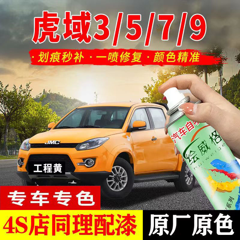 Jiangling Domain Tiger 3 5 7 9 Special car self-spray painting face scratcher repair Pearlite White Original Factory Tonic Lacquer Pen-Taobao