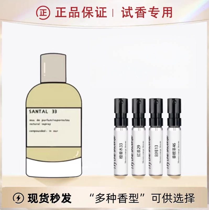 Fragrance: Lab of Incense, Sandalwood 33, Unique 13, Rose 31, Black Tea 29, Tokyo 10, Authentic Eau De Toilette Sample Fragrance: Lab of Incense, Sandalwood 33, Unique 13, Rose 31, Black Tea 29, Tokyo 10, Authentic Eau De Toilette Sample