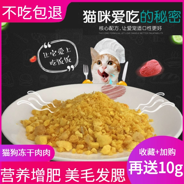 Chim cút trứng lòng đỏ trứng đông khô lòng đỏ mèo nghiền mèo mèo đông lạnh đồ ăn nhẹ thức ăn cho chó thức ăn cho mèo mèo con mèo con chó con chó ăn thử - Đồ ăn nhẹ cho mèo