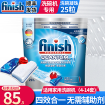 finish three-in-one dishwasher special detergent boss beautiful Bosch Multi-Effect block washing dishes 25 tablets