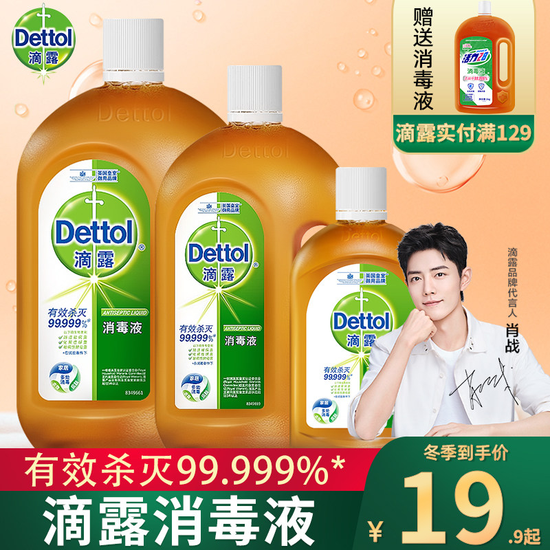 Drop dew disinfectant household sterilization clothing mite personal washing underwear floor toy disinfectant 250ml