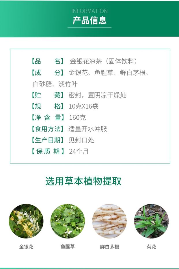 白云山敬修堂金银花凉茶包颗粒冲剂