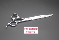 (Styling) Pets Scissors Straight Cut with Pets Beauty Hair Cut scissors Mehair AK-70 75 80 85