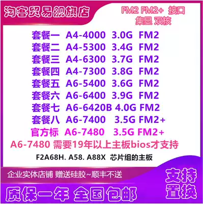 AMD A4 5300 4000 6300 A6-5400K 6400 a6-7480 CPU set display dual-core FM2