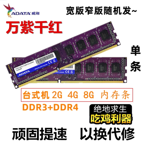 Красочная оперативная память, 2G, 4G, 8G, 1600, 2400