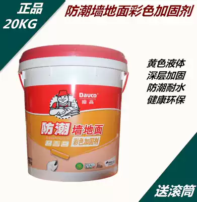 Degao interface agent Degao wall solid moisture-proof wall reinforcement agent to improve bonding closed dust batch scraping putty