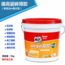 De high strength ceramic tile adhesive adhesive Strong adhesive Water-resistant 5KG single group of liquid vitrified brick Super strong