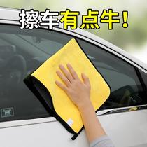 Special lint-free car wash towel large water-absorbent thickened car towel in-car wiping towel rag that leaves no traces
