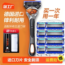 Universal Jili five-layer razor blade manual razor mens razor wind speed 5-layer head razor