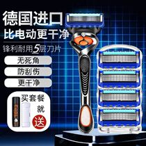 Razor official flagship store official website mens and womens epilator 5-blade five-layer universal Gillette razor manual