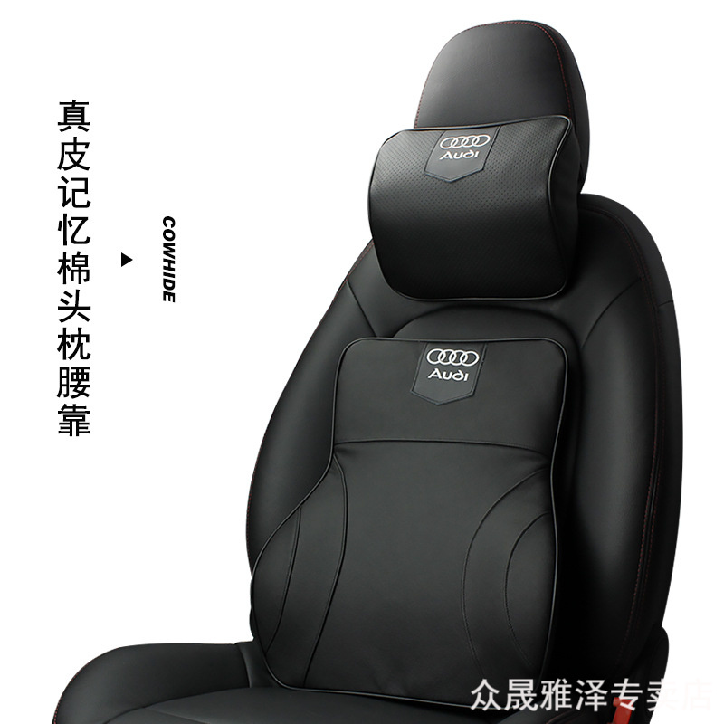 Audi Car Pillow Genuine Leather a4l Memory Cotton Neck Pillow a6l q3 q3 Creative q5 Seasons close by pillows