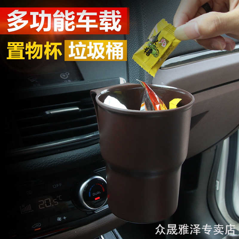 Car multi-function outlet Car drink holder Car cup holder Car shelf Cigarette ashtray cup holder