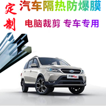 Carrey Car-Kerei K60 Automotive adhesive film Explosion-proof insulation film full car window glass Privacy sunscreen