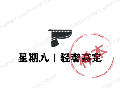 星期八｜轻奢高定的LOGO