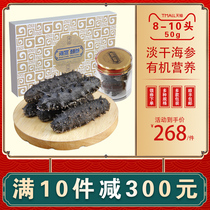 Sea wide light dry sea cucumber Tiancheng 3s 8-10 head organic light dry sea cucumber special price dry sea cucumber 50g dry cargo sea cucumber