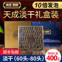 Gift box sea cucumber sea wide sea cucumber Tiancheng 5S sea cucumber gift box sea cucumber dry cargo sea cucumber 60-80 head 400g