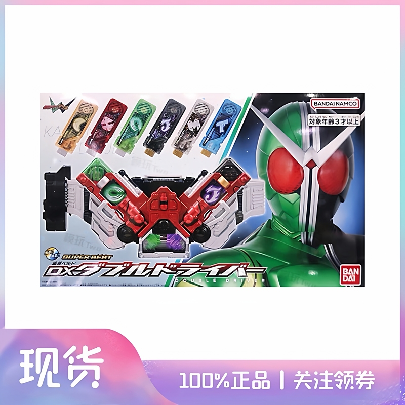 Brand New Bandai Kamen Rider W Double Rider Dx Transformation Driver Belt Flash Memory Super Best Brand New Bandai Kamen Rider W Double Rider Dx Transformation Driver Belt Flash Memory Super Best