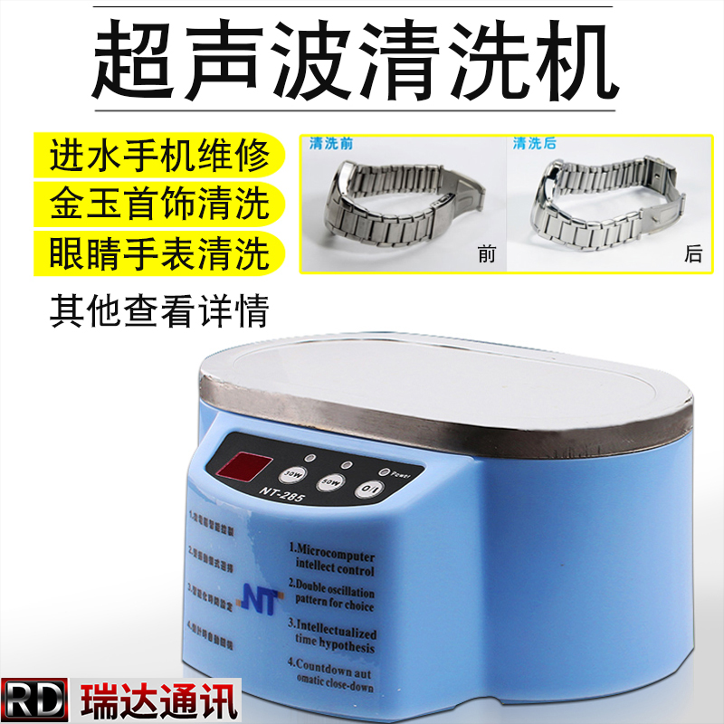 Ultrasonic cleaner cleaner Water-in-water mobile phone Main board Repair glasses Jewellery Watches Wash 30 50W