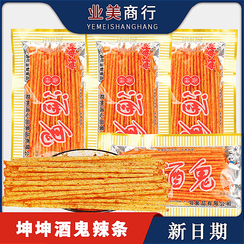 Kun Kun Wine Ghost Spicy Strips 20g * 50 Bag 80 Post Leisure nostalgia Little snacks Campus Small Selling childhood Spicy Strips