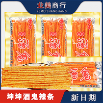 Kun Kun Wine Ghost Spicy Strips 20g * 50 Bag 80 Post Leisure nostalgia Little snacks Campus Small Selling childhood Spicy Strips