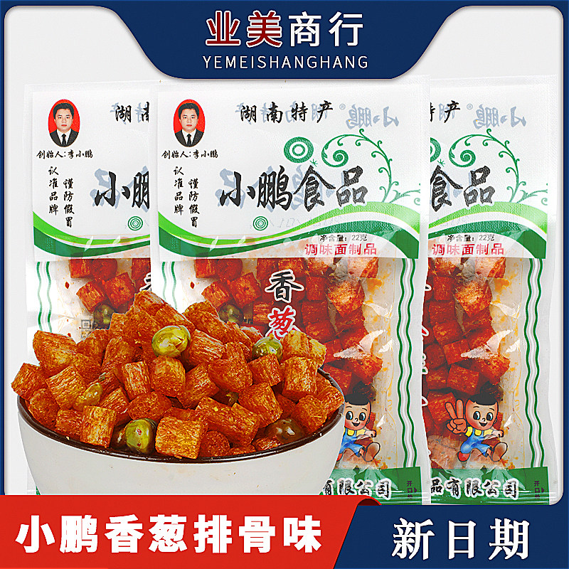 Small Pengxiang onion ribs Spiced Spicy Strips 50 Bag 8090 After 8090 Green Beans Childhood Nostalgic Spicy Snacks Net Red Little Snacks