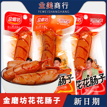 Golden Mills Flowers Flowers Intestines Peppery Taste Fire Legs Sausage Sausage Cooked Food Ready-to-eat Meat Casual Little Snack Food Special Snack Foods