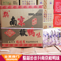 Step up Nanjing board duck whole box 26g * 500 bag 90 back nostalgic 8090 small zero food childhood snack