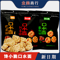 Craving small crunchy water surface 160g * 8 bags Sichuan fragrant rattan style grilled meat simply pasta with spicy turkey noodles with a pasta shot