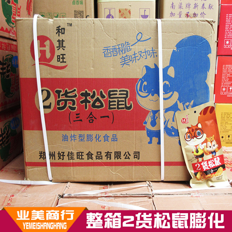 2 goods squirrel whole box 33g*200 bags food gift bag French fries office casual snacks net sweet potato chips