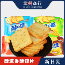 Inexplicable Canon Baking Bread Slices 42g steamed buns with small packaging Bulk Multi-taste Crisp Biscuit anti-hungry Little snacks