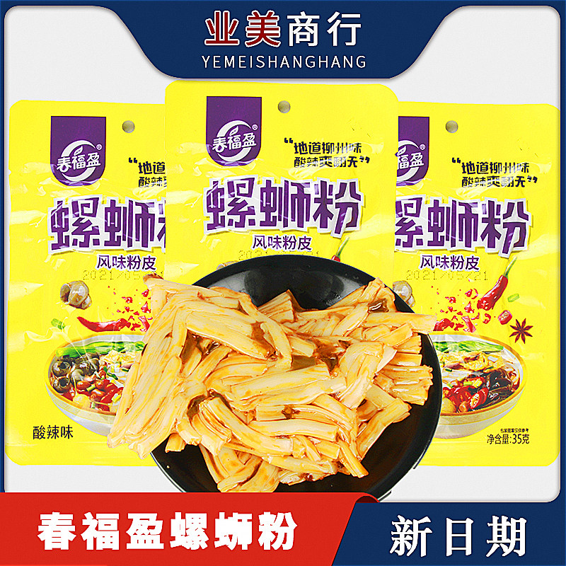 Chunfuying snail powder 35g*50 bags of spicy strips noodles casual snacks sour and refreshing Guangxi Liuzhou flavor instant food