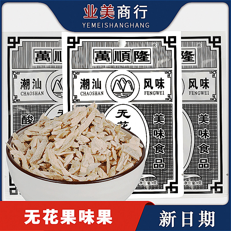 Wanshunlong fig-flavored silk 10g*50 bags of 8090 nostalgic snacks sweet potato silk snacks childhood childhood