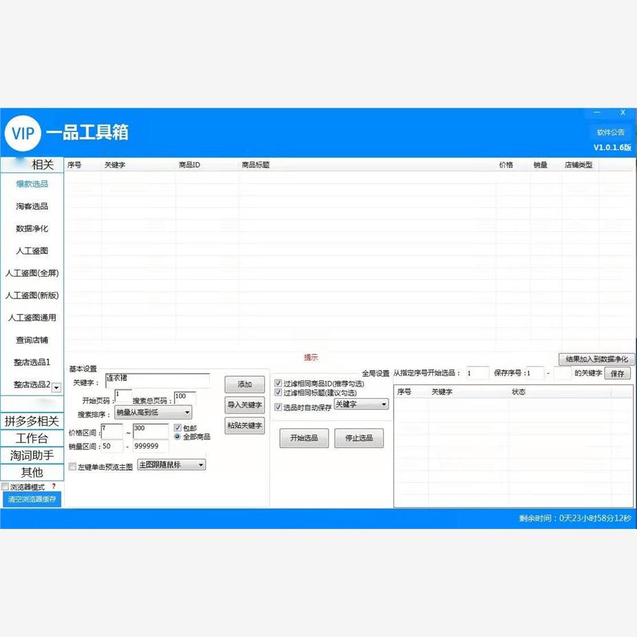 淘宝打折软件哪家强？如何找到最佳优惠工具？