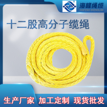 12 shares of polyethylene cable mooring rope